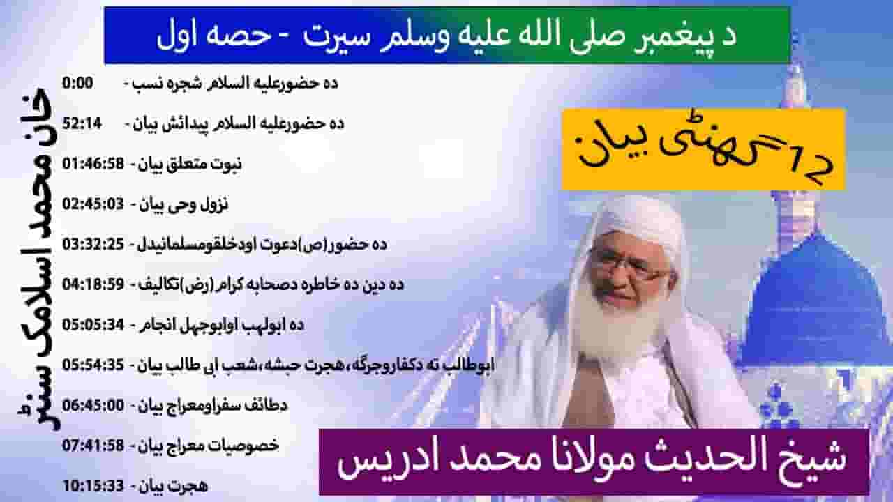 Channel Banner
