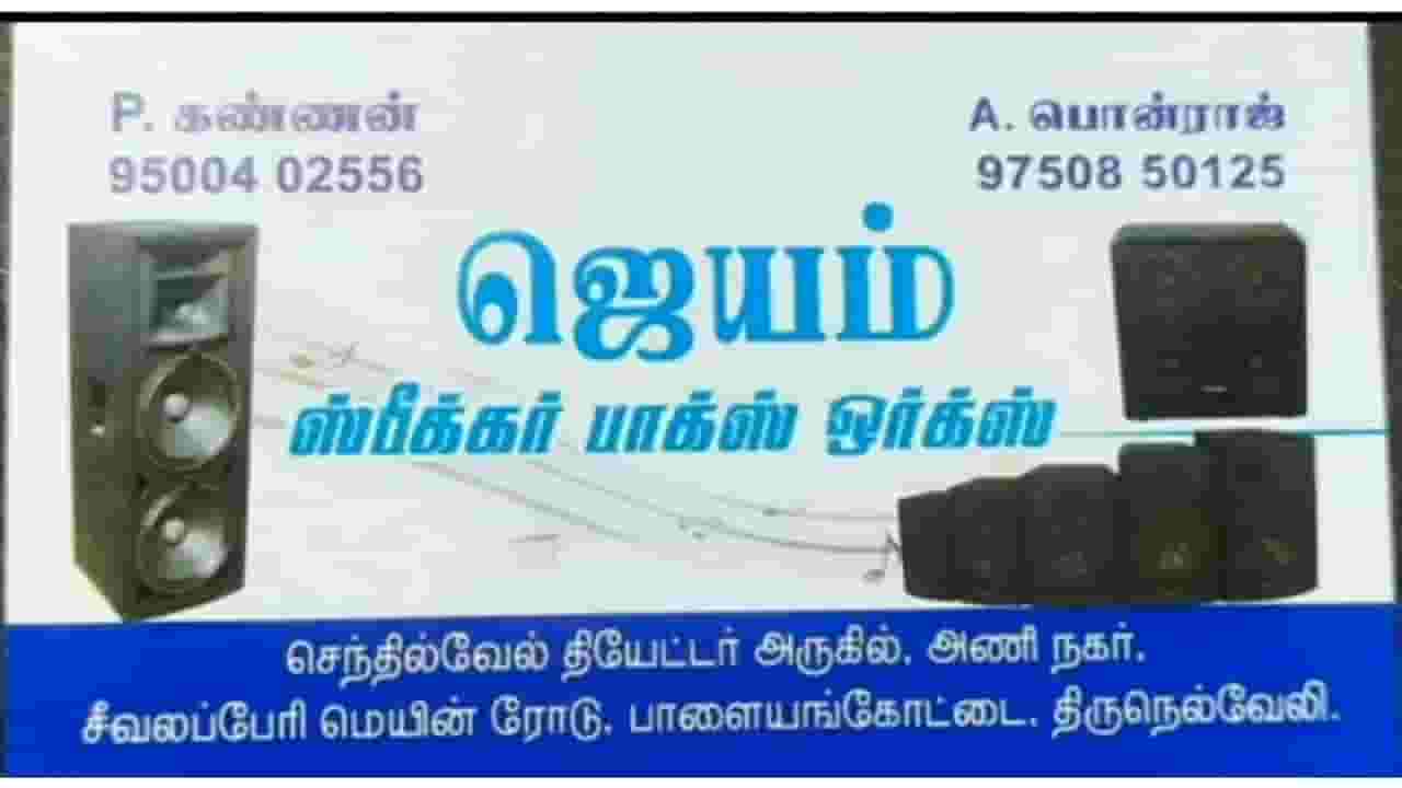 Channel Banner