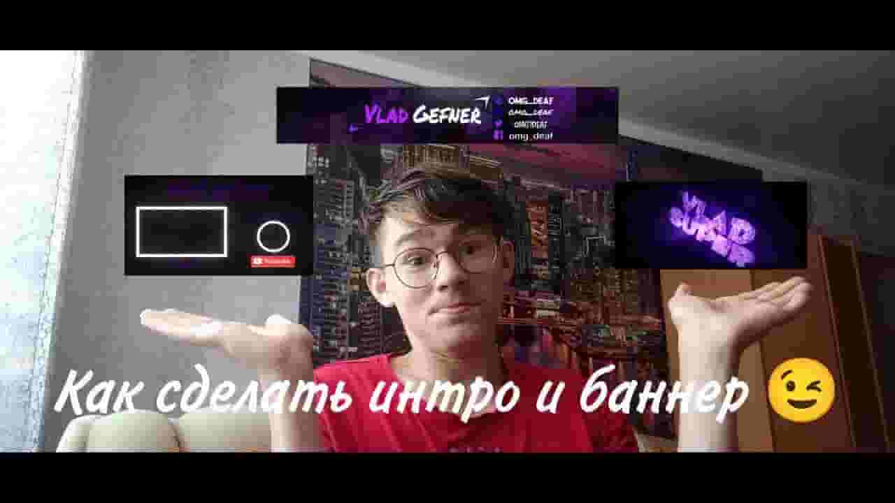 Channel Banner