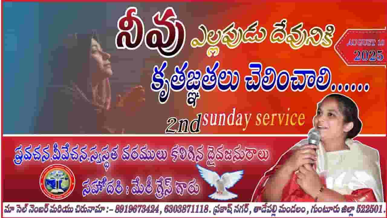 Channel Banner