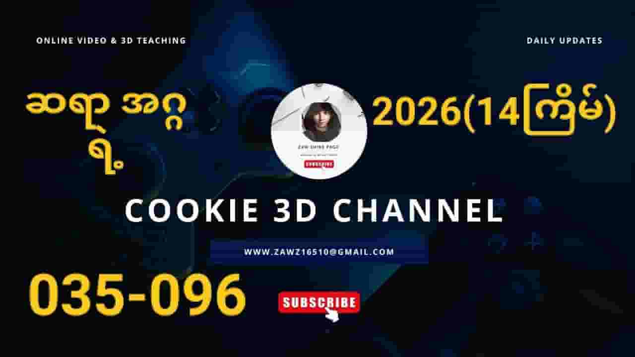 Channel Banner