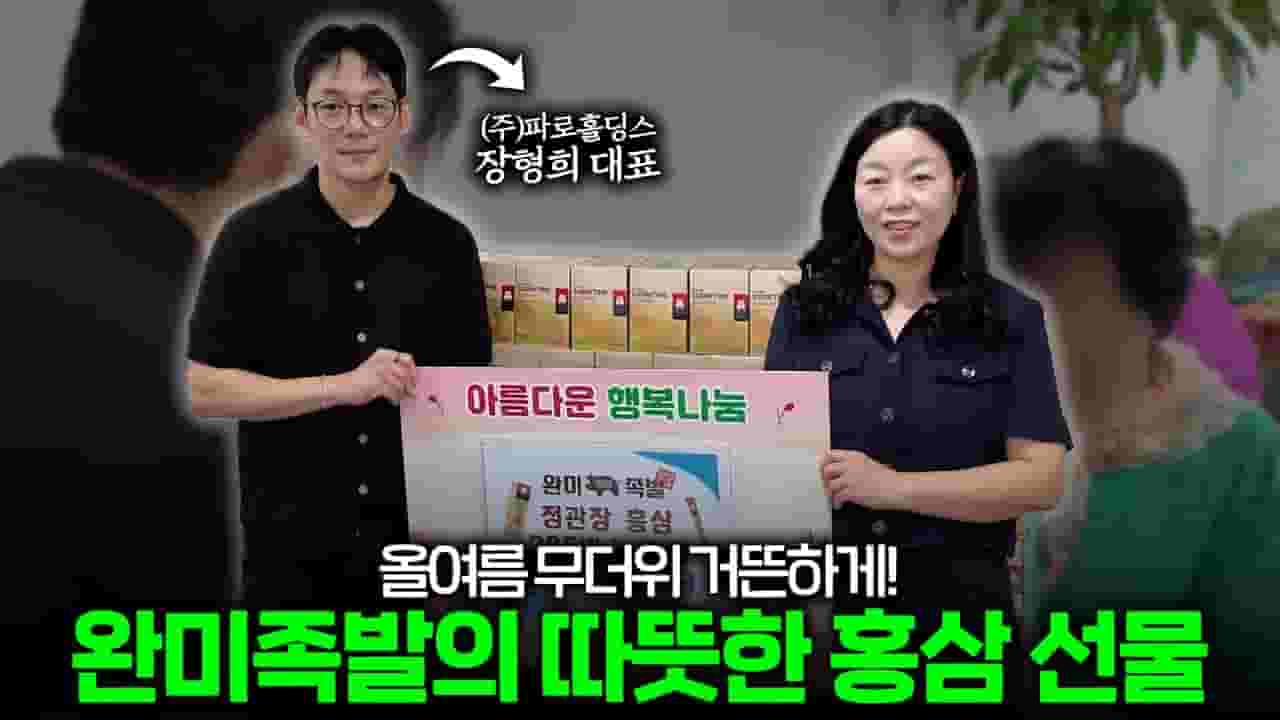 Channel Banner