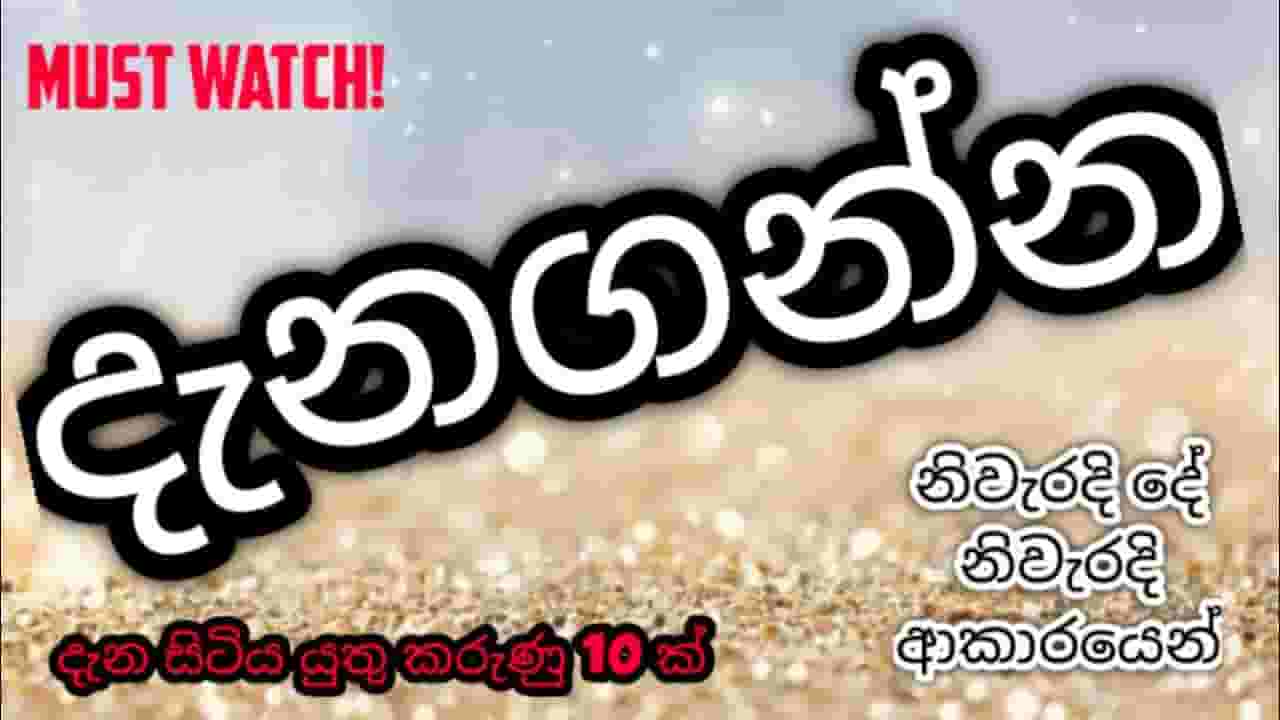 Channel Banner