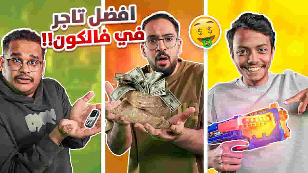 Channel Banner