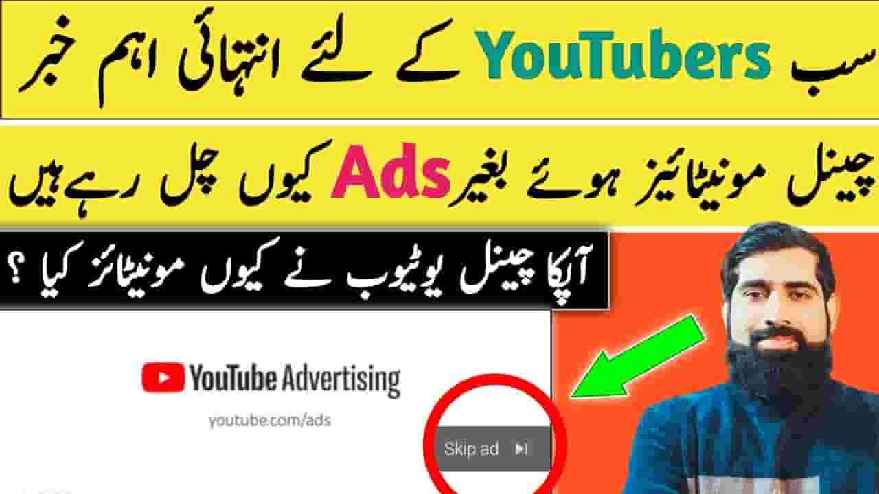 Channel Banner