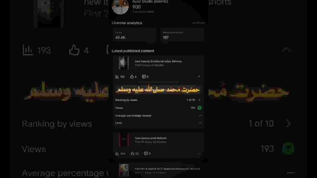 Channel Banner