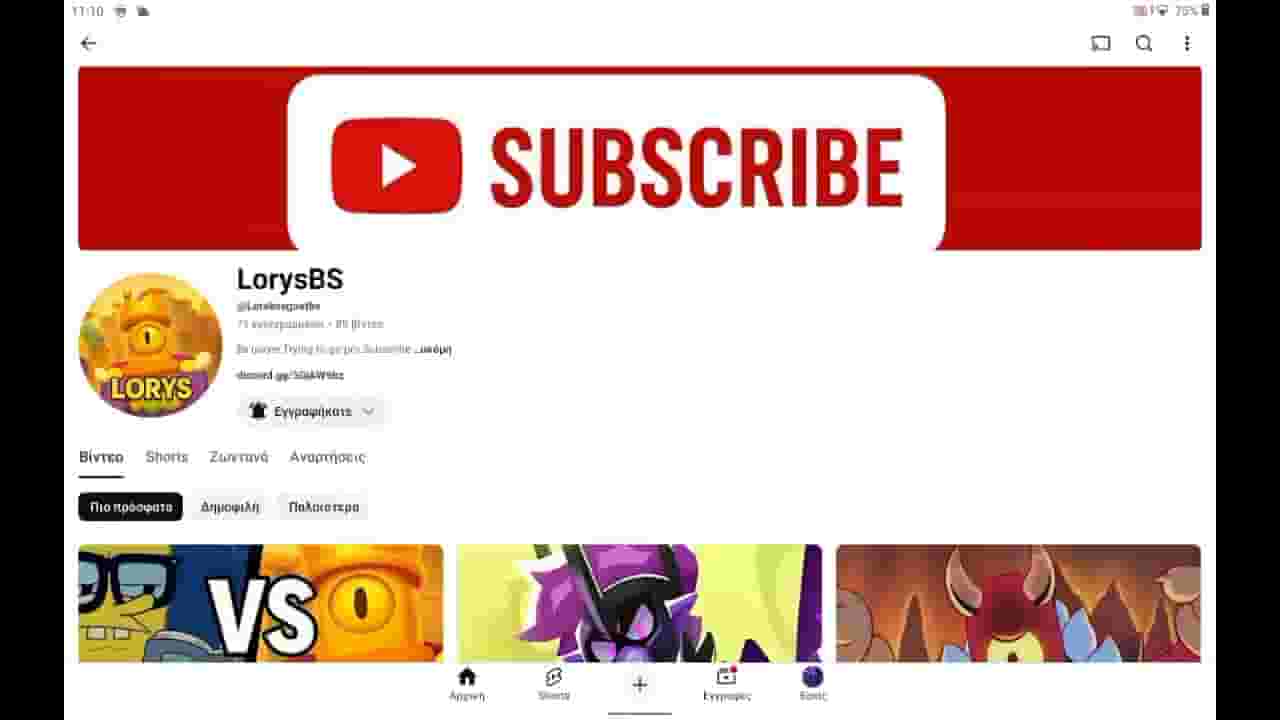 Channel Banner