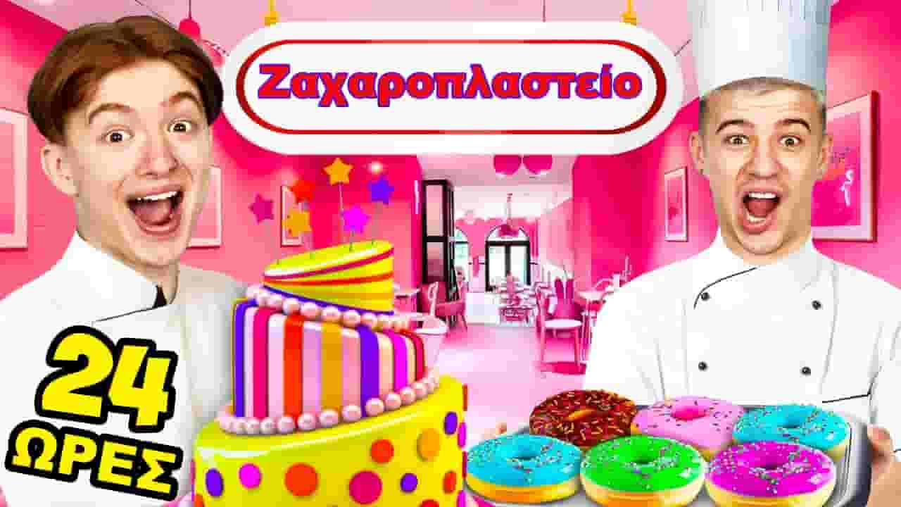 Channel Banner