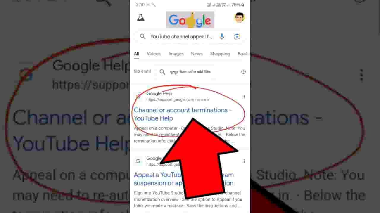 Channel Banner