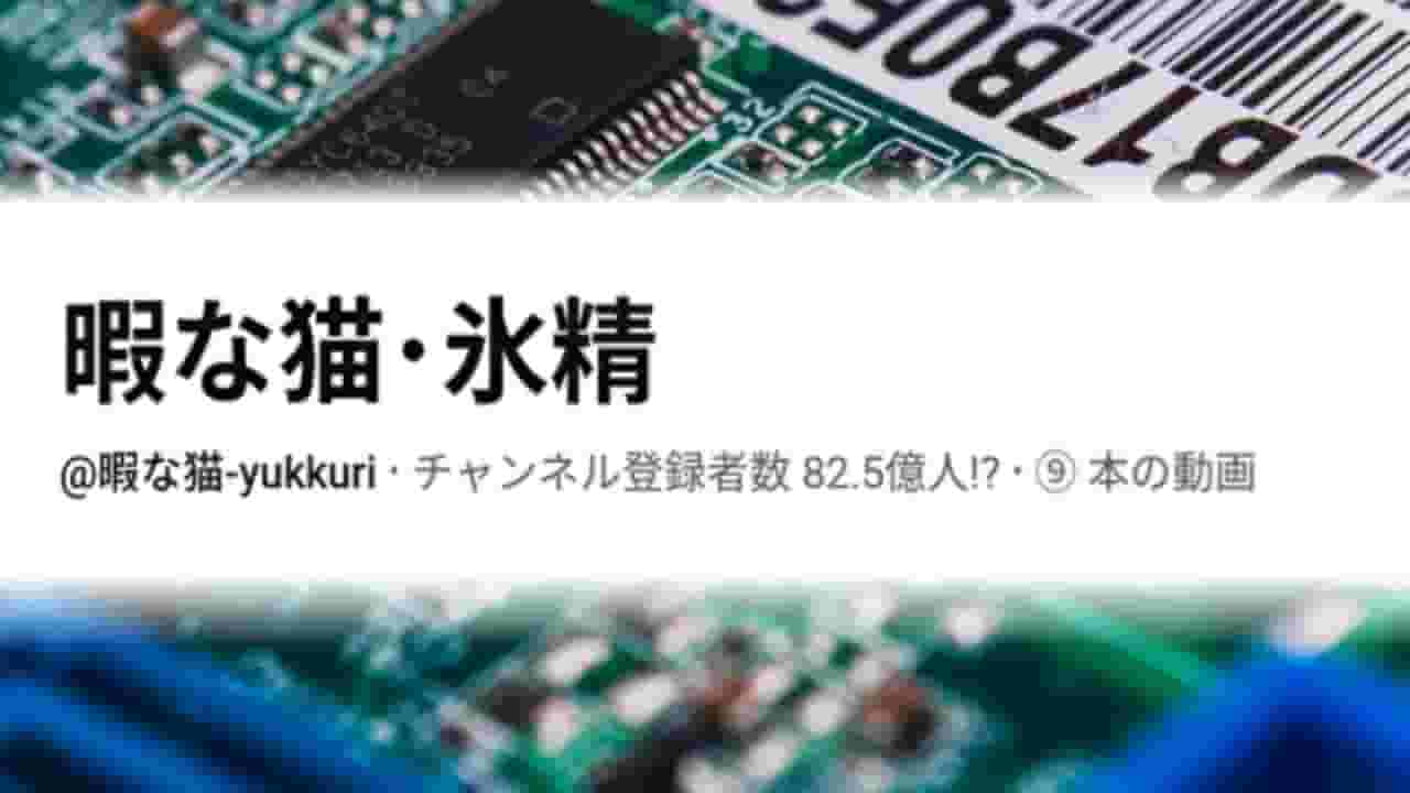 Channel Banner