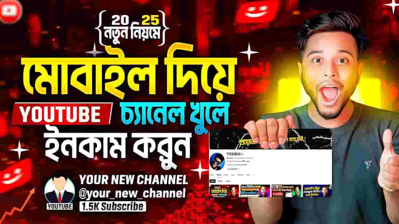 Channel Banner