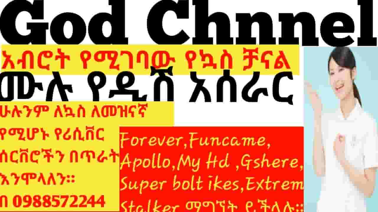 Channel Banner
