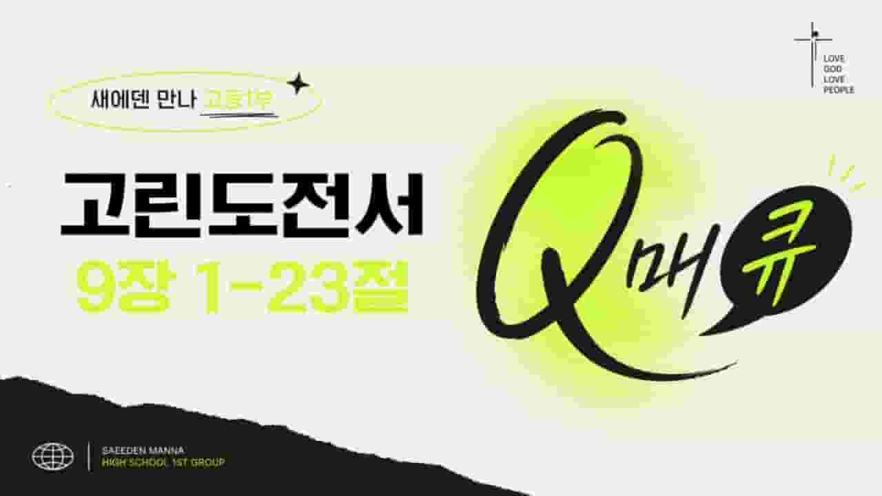Channel Banner