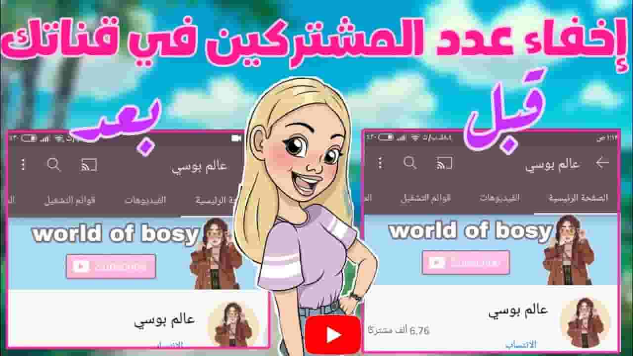 Channel Banner