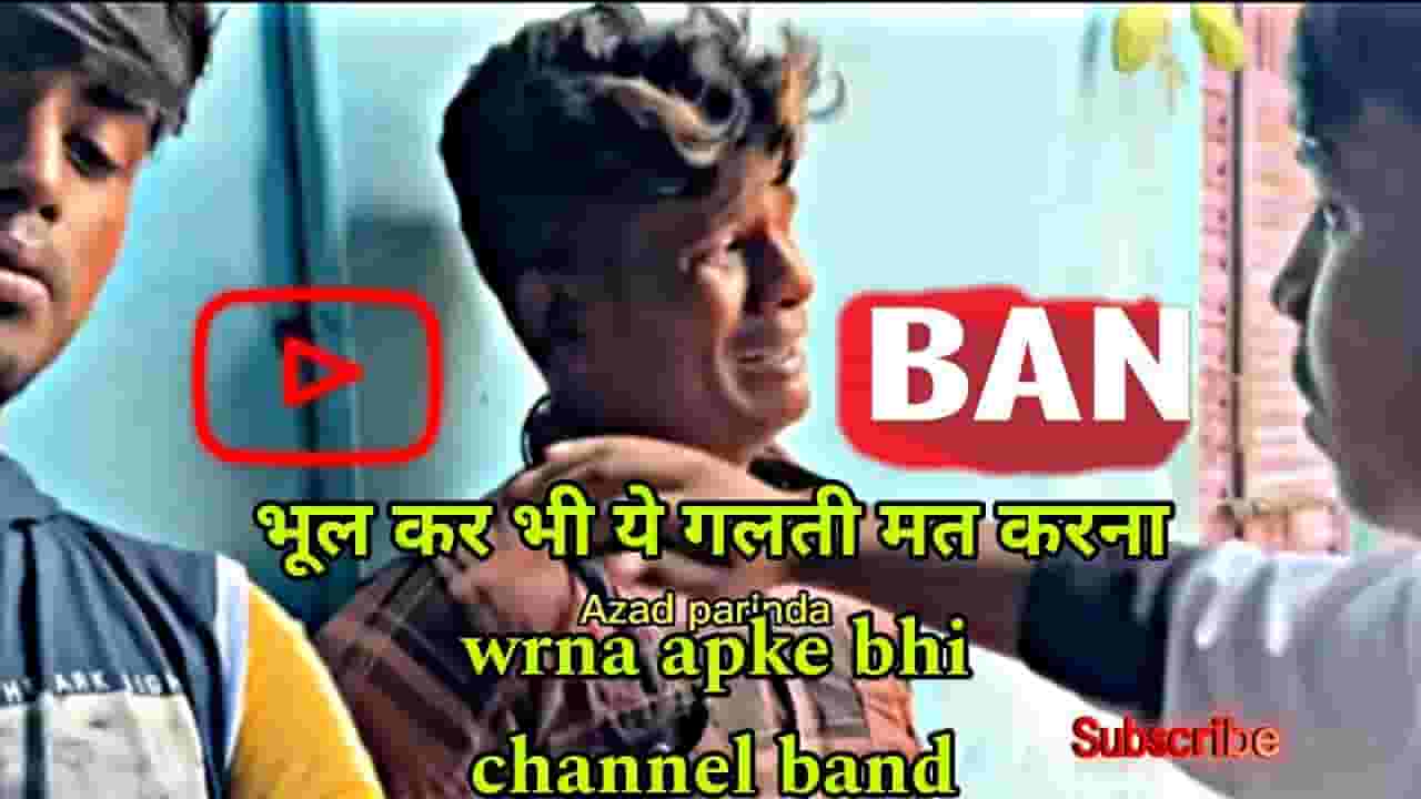 Channel Banner