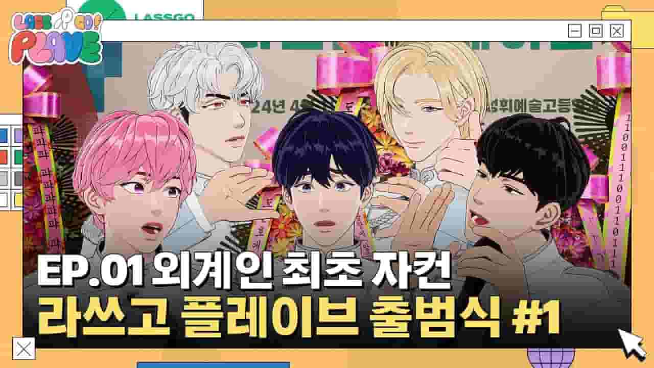Channel Banner