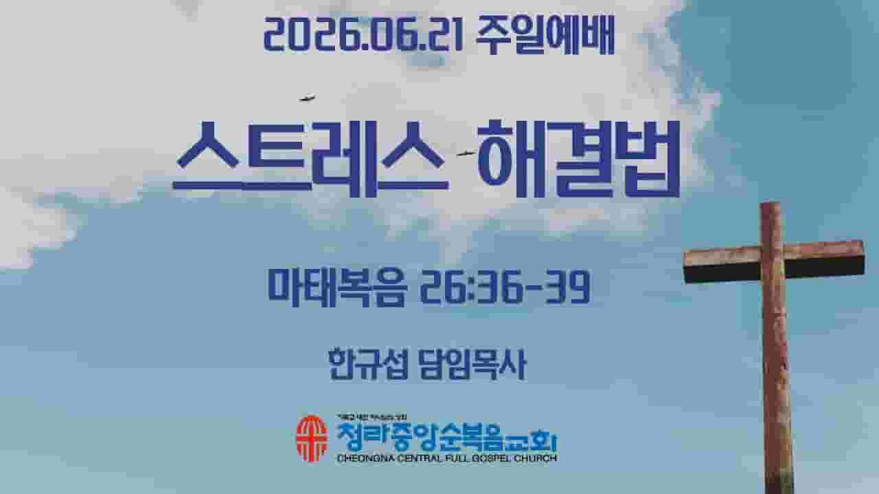 Channel Banner