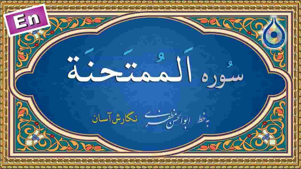 Channel Banner