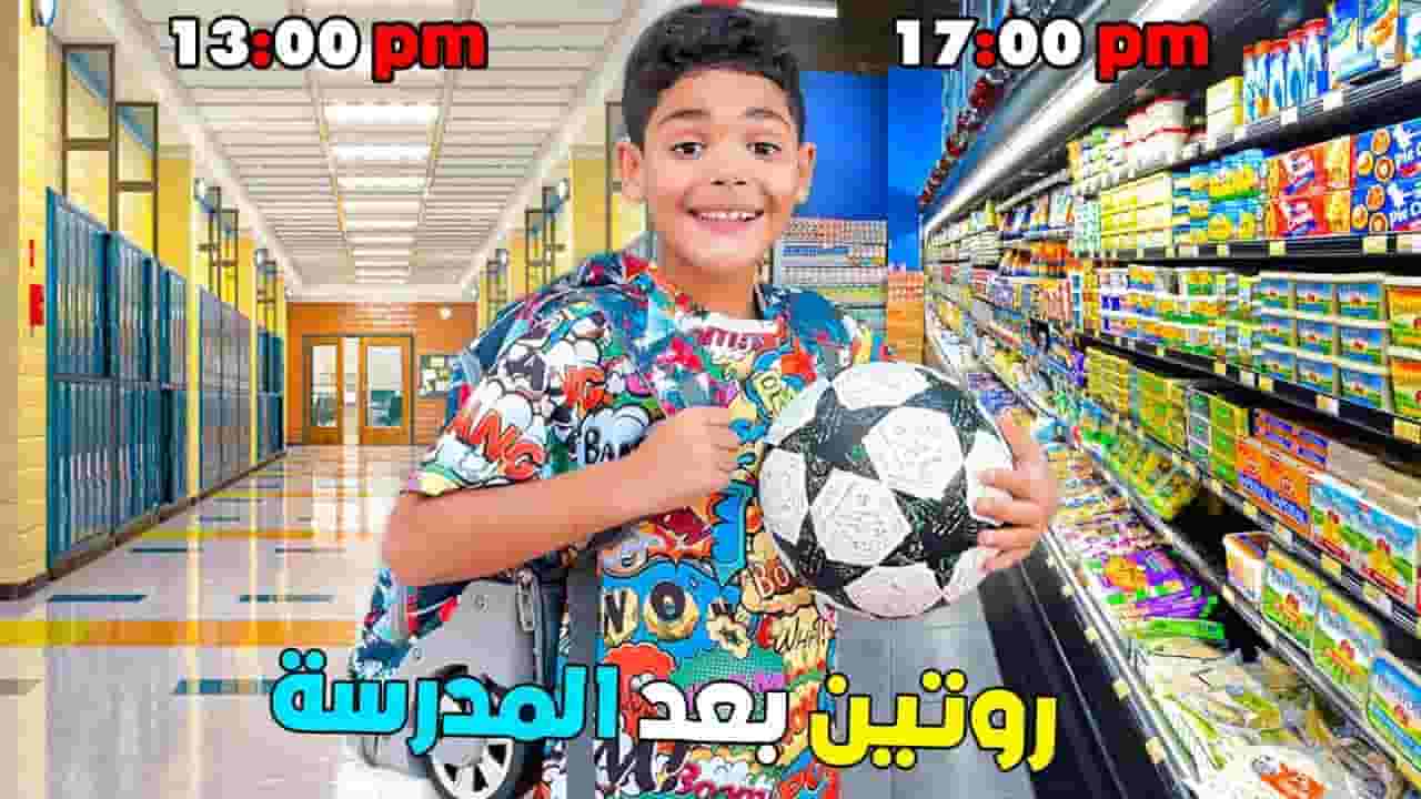 Channel Banner