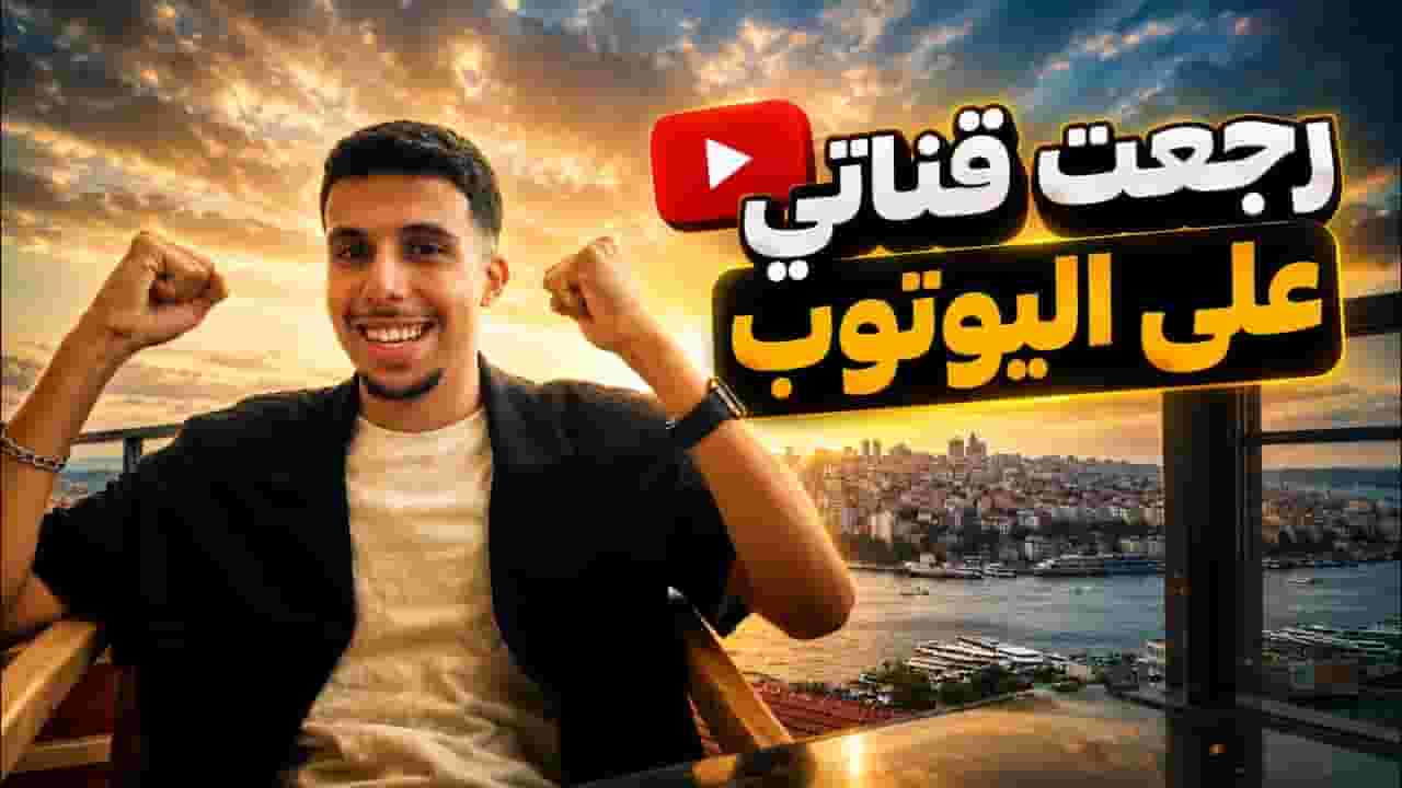 Channel Banner