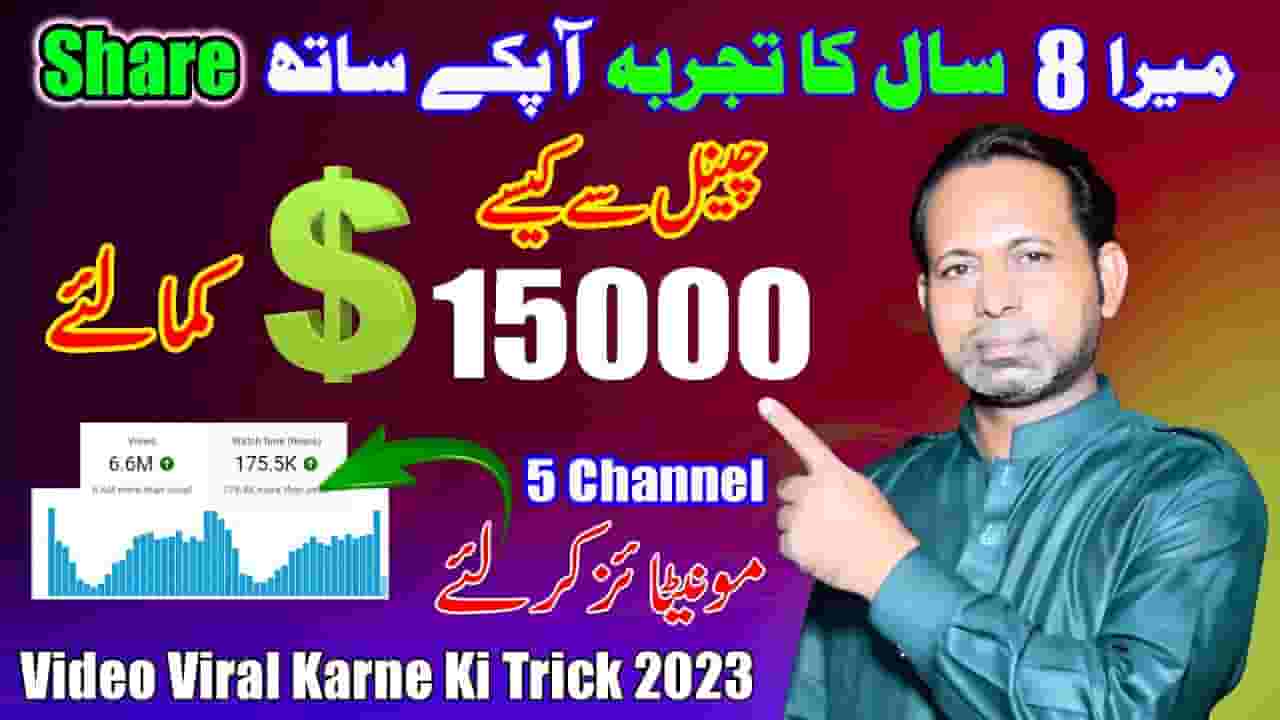 Channel Banner