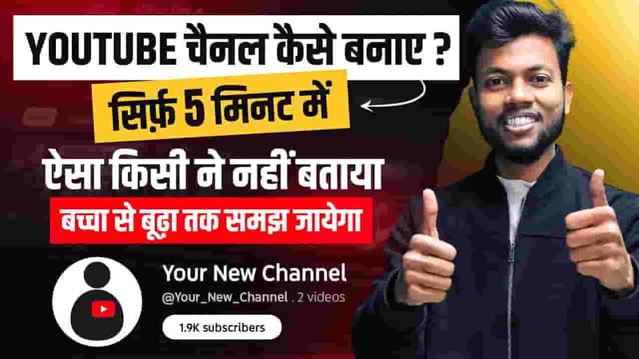 Channel Banner