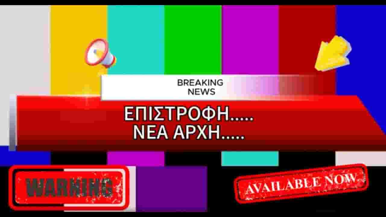 Channel Banner