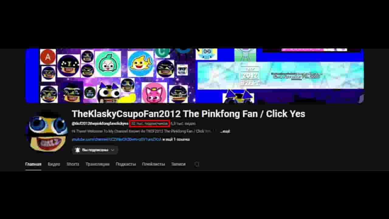 Channel Banner