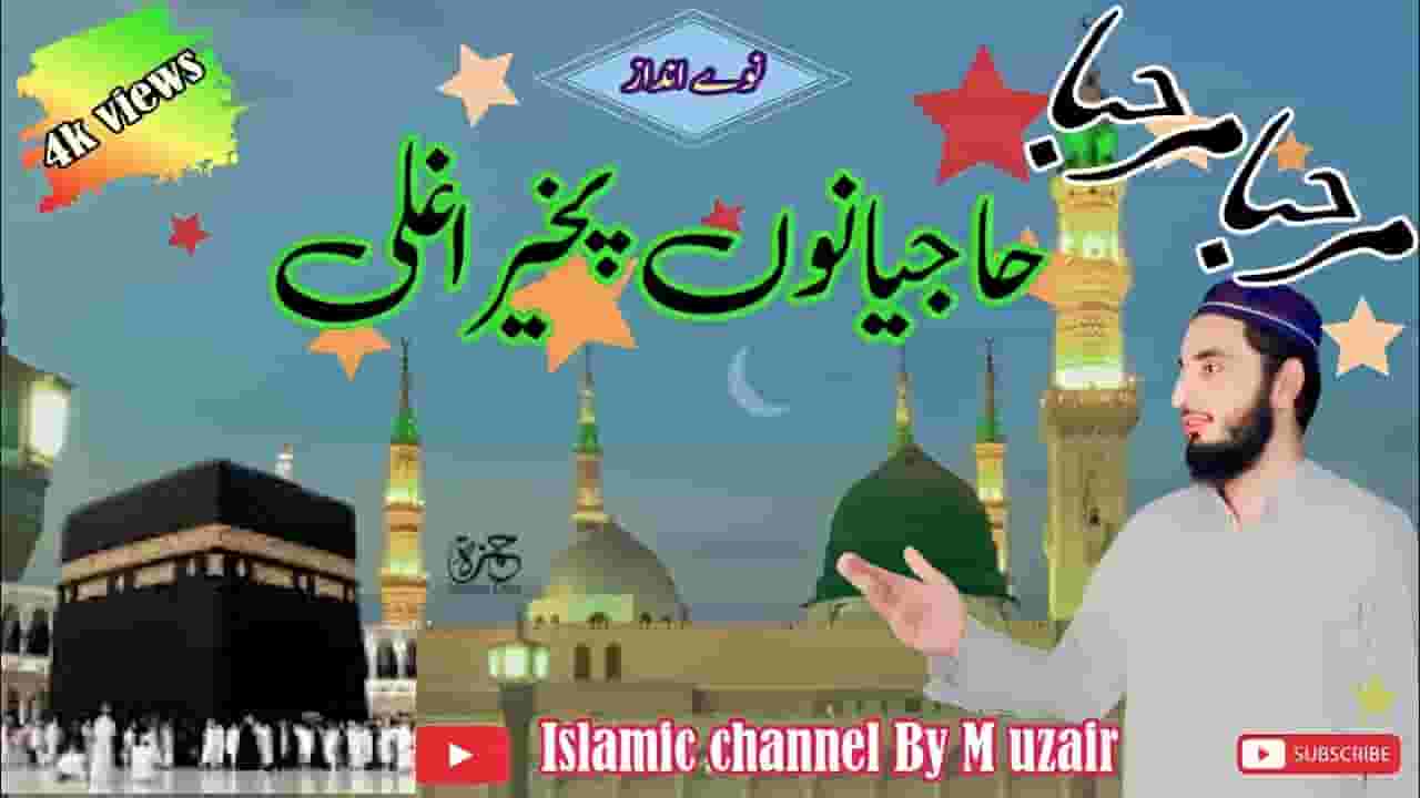 Channel Banner