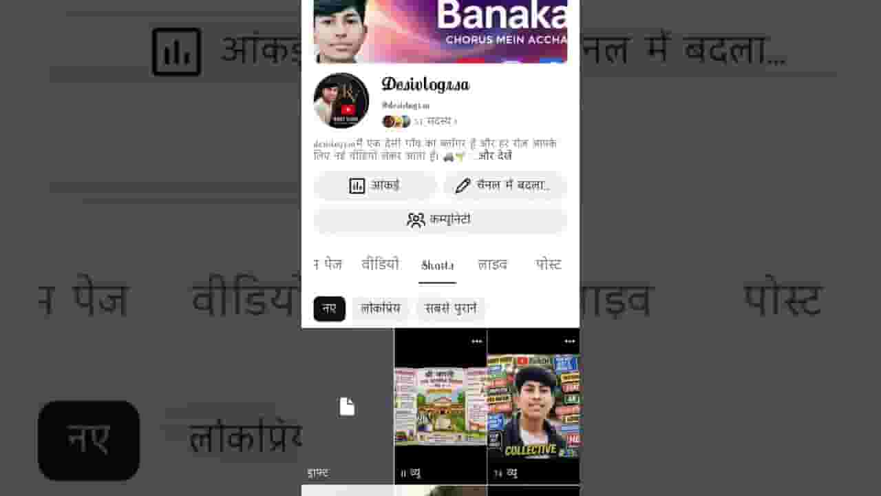 Channel Banner