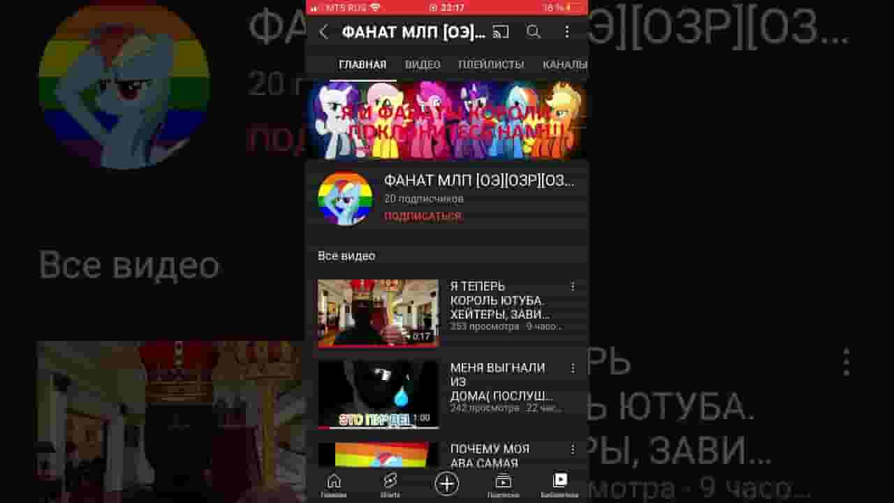 Channel Banner