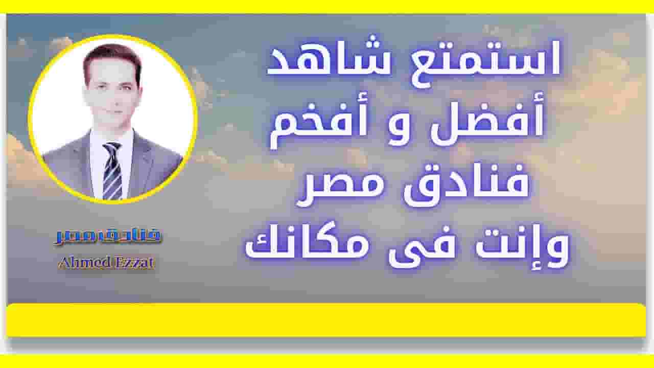 Channel Banner