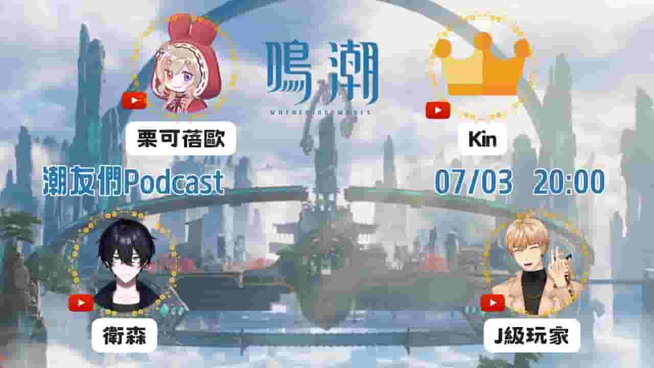 Channel Banner
