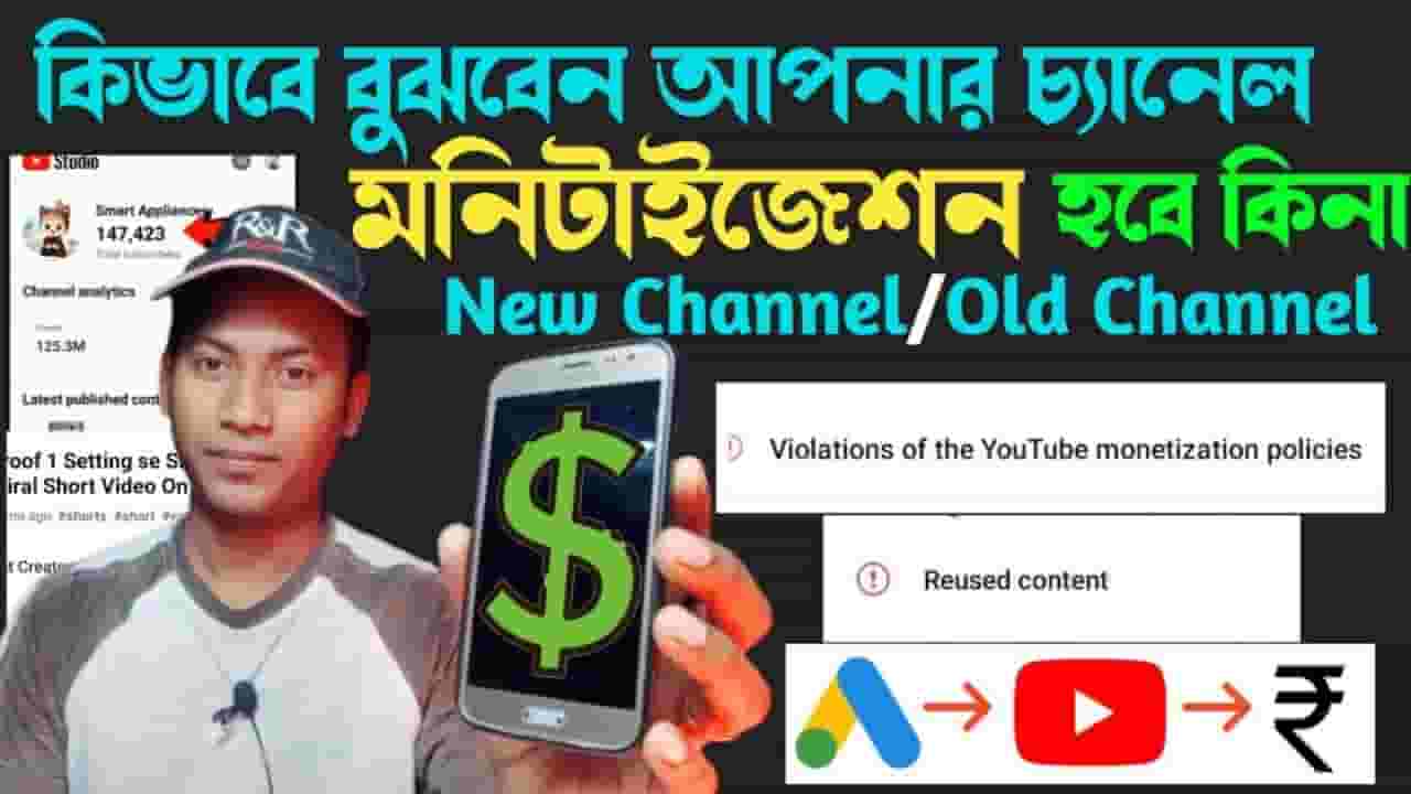 Channel Banner