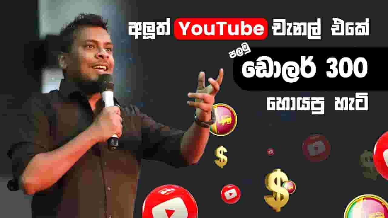 Channel Banner