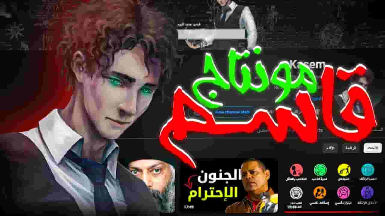 Channel Banner