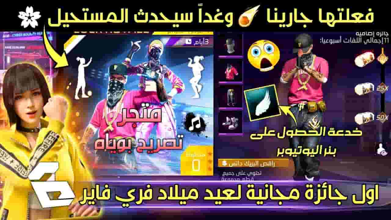 Channel Banner