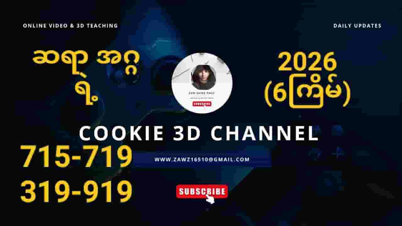 Channel Banner