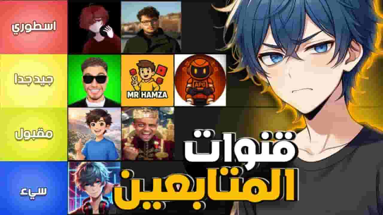 Channel Banner