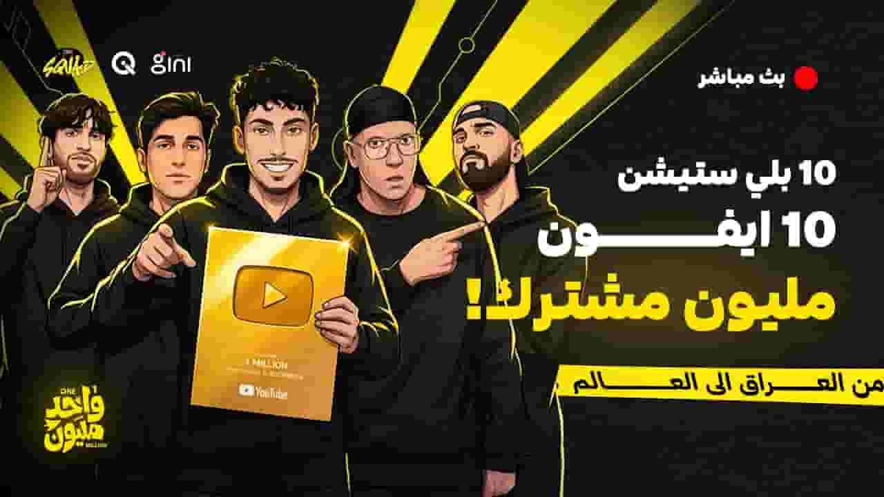 Channel Banner