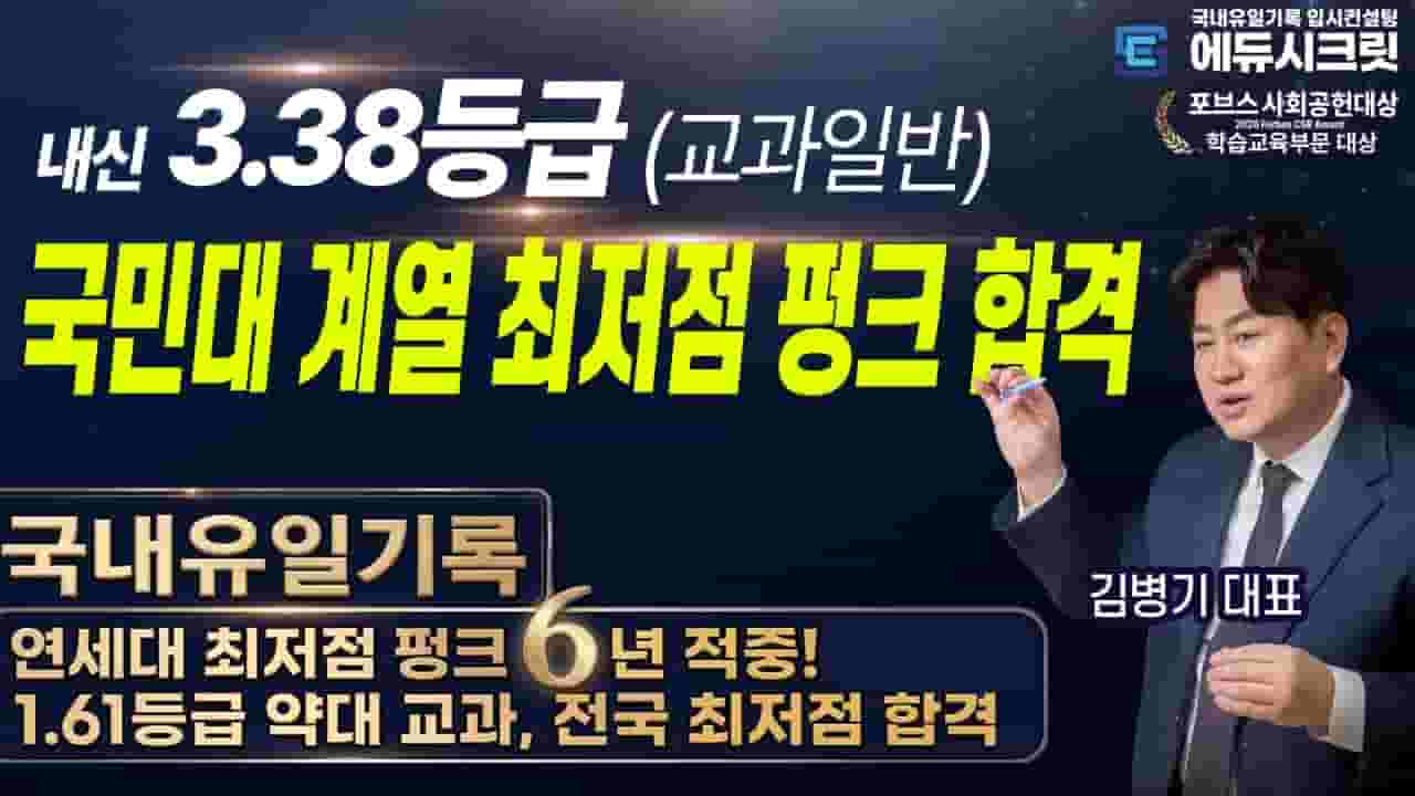 Channel Banner