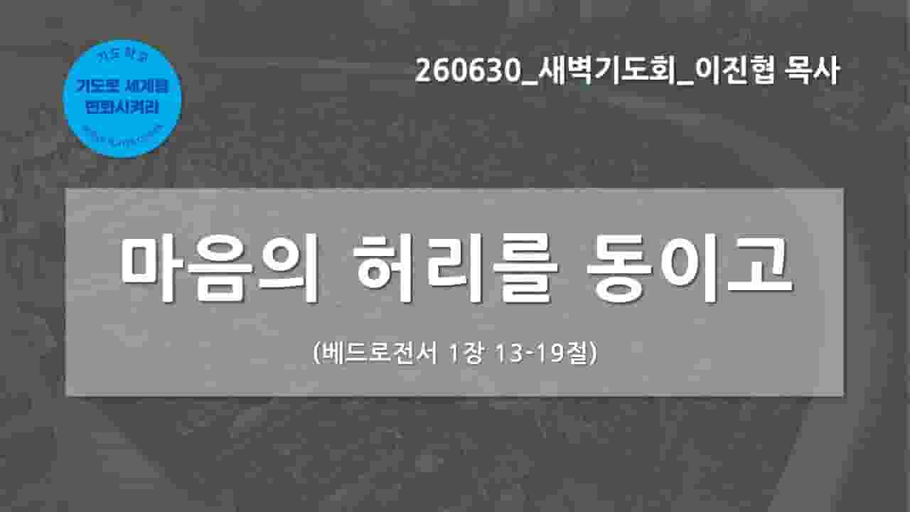 Channel Banner