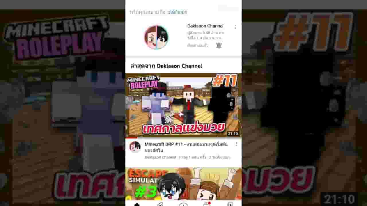 Channel Banner