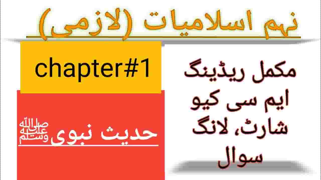 Channel Banner