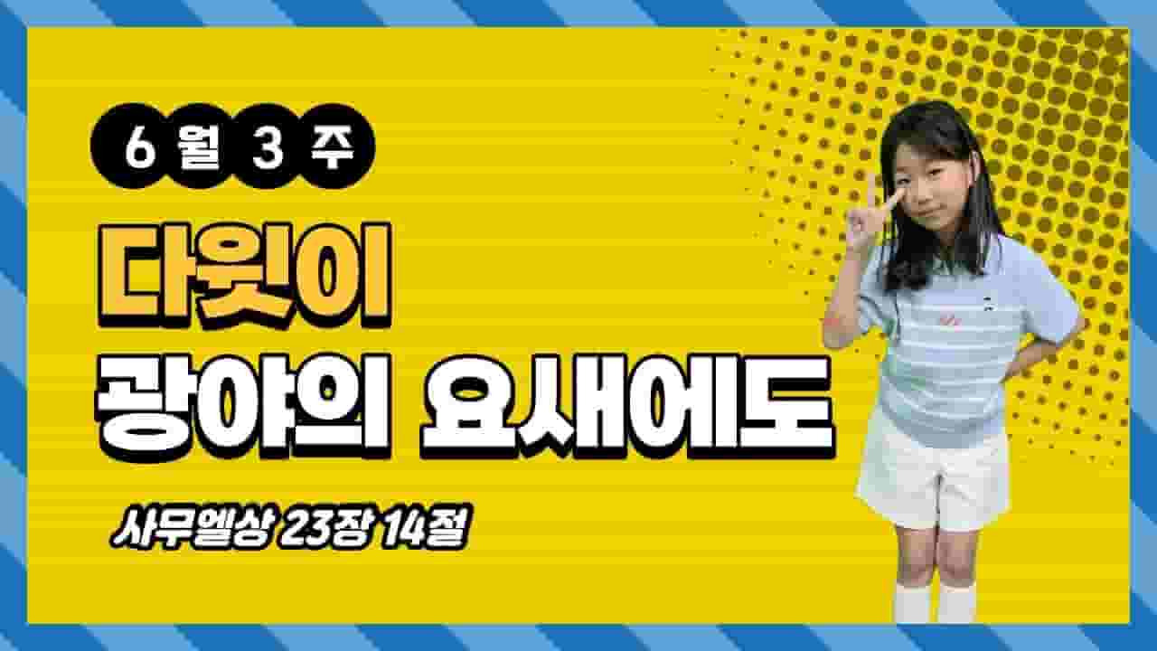 Channel Banner