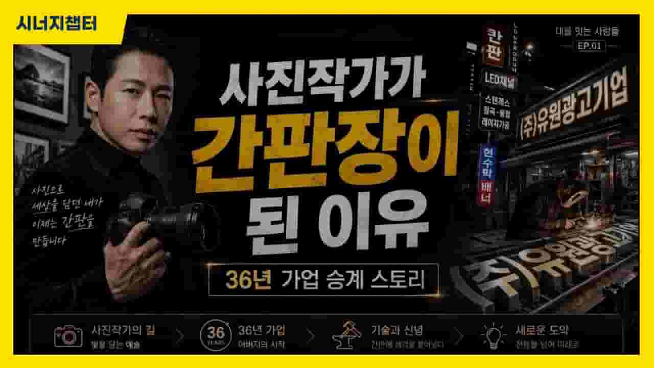Channel Banner