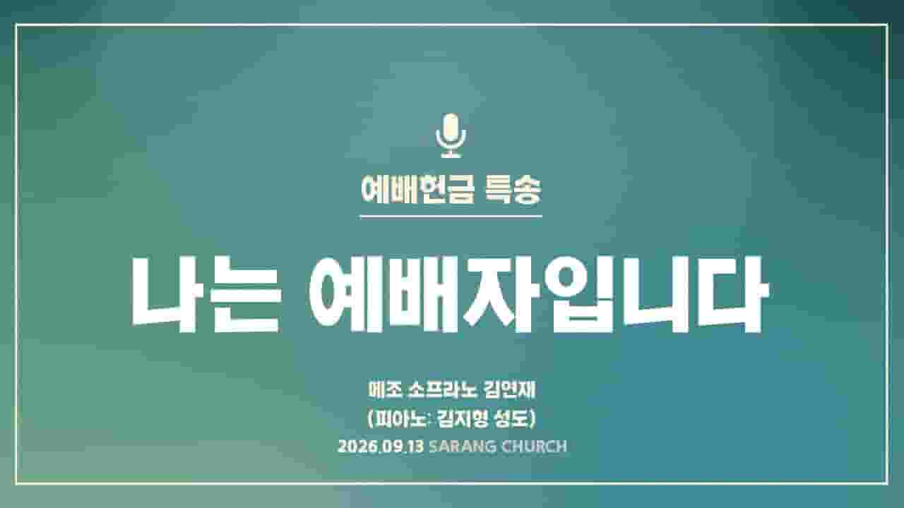 Channel Banner