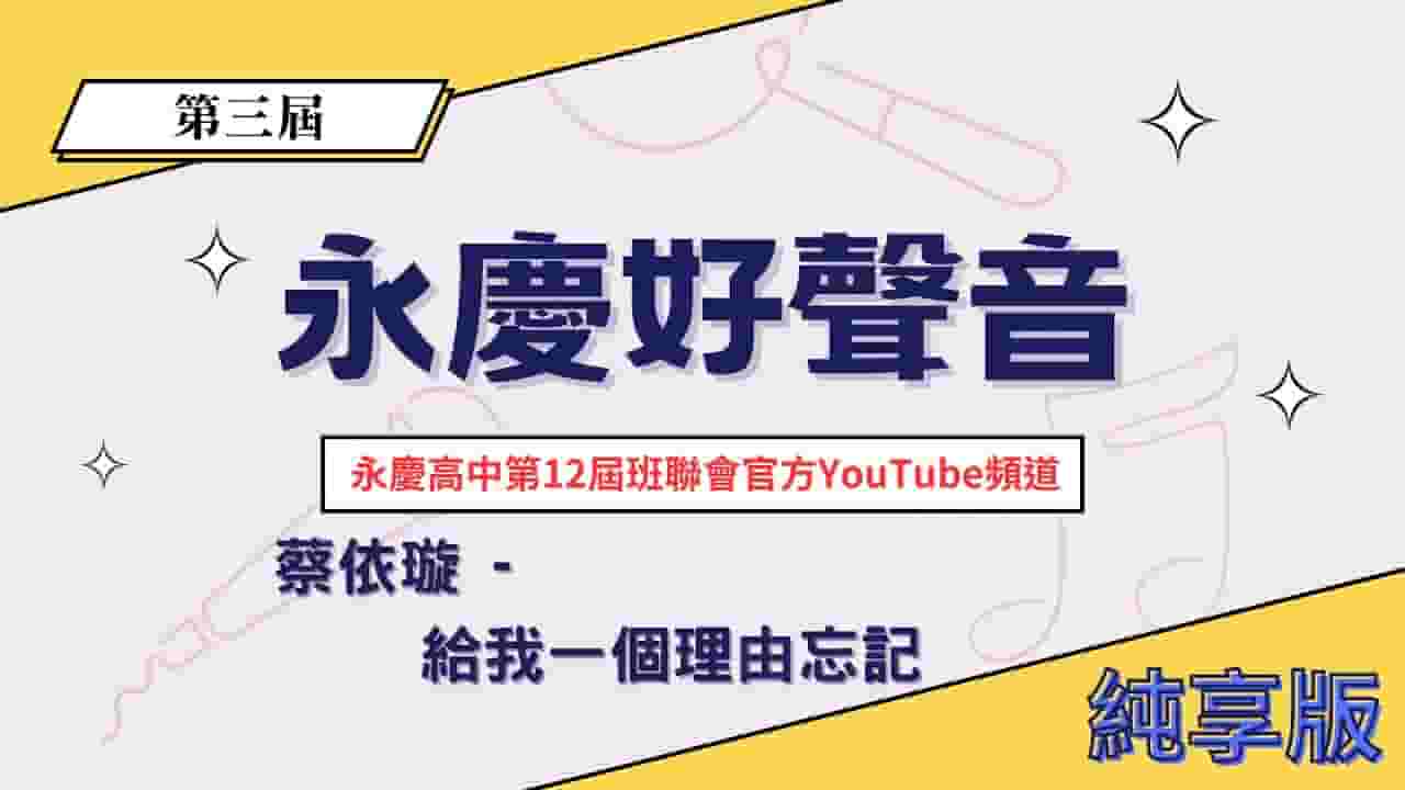 Channel Banner