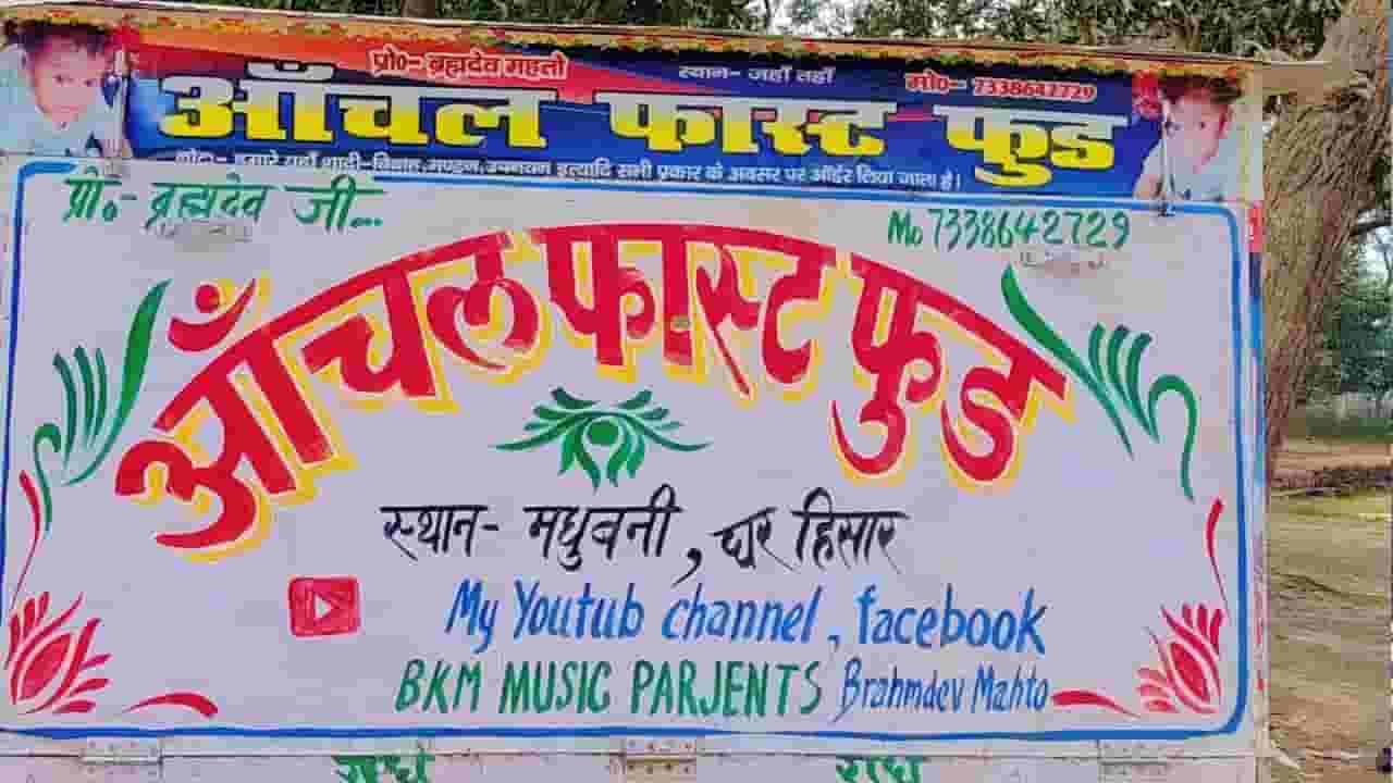 Channel Banner
