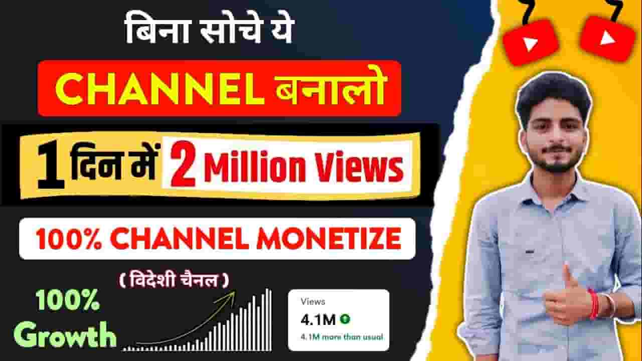 Channel Banner